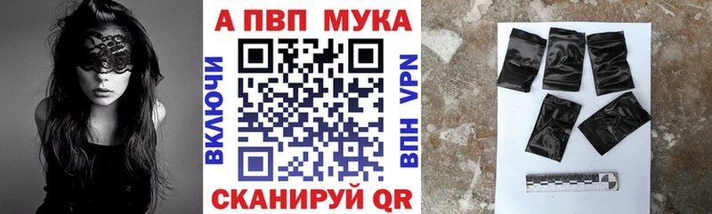 A-PVP кристаллы omg маркетплейс Судак