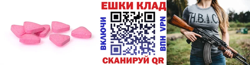 хочу наркоту  Судак  Ecstasy 250 мг 
