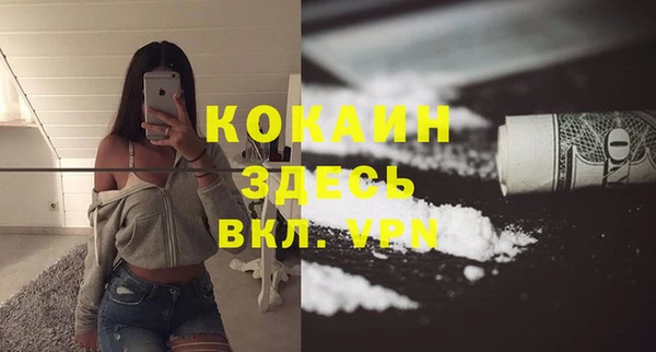 кокаин VHQ Арсеньев